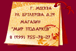 Мир подарков