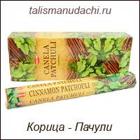 Благовония HEM, шестигранники, Cinnamon Patchouli (КОРИЦА -ПАЧУЛИ)