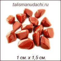 Яшма красная Галтовка (1 - 1,5 см.)