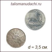 Китайская монета счастья «Коза (Овца)»