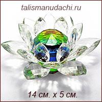 Лотос хрустальный (14 см.) Лотос хрустальный (14 см.)