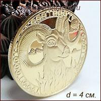 Монета - талисман для Овна.