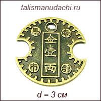 Неразменная монета "Нанбу" талисман для кошелька