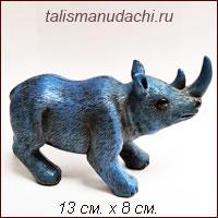 Синий носорог 13 см.