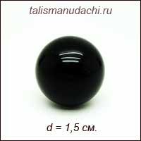 Шар из агата черного (1,5 см.) 