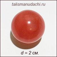 Шар из красного кварца (2 см.)