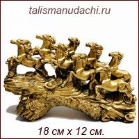 8 бегущих лошадей - достижение высоких целей.