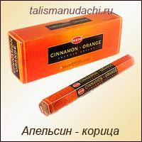 Благовония HEM, Корица-Апельсин (Cinnamon-Orange ),  шестигранники.