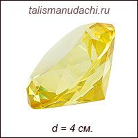Кристалл желтый 4 см. (хрусталь)