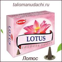 Благовония конусные HEM Lotus (Лотос).
