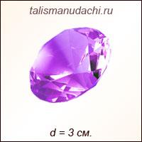 Кристалл фиолетовый 3 см. (хрусталь)
