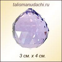 Кристалл фен-шуй подвесной фиолетовый 3 см. (хрусталь)