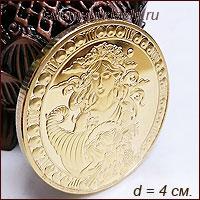 Монета - талисман для Девы.