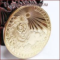 Монета - талисман для Льва.