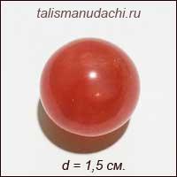 Шар из красного кварца (1,5 см.)