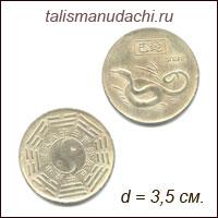 Китайская монета счастья «Змея»
